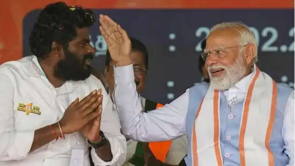 அண்ணாமலை