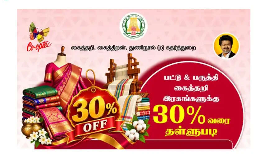 கோ ஆப்டெக்ஸ்