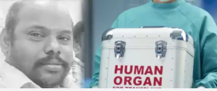 உடல் உறுப்பு தானம்