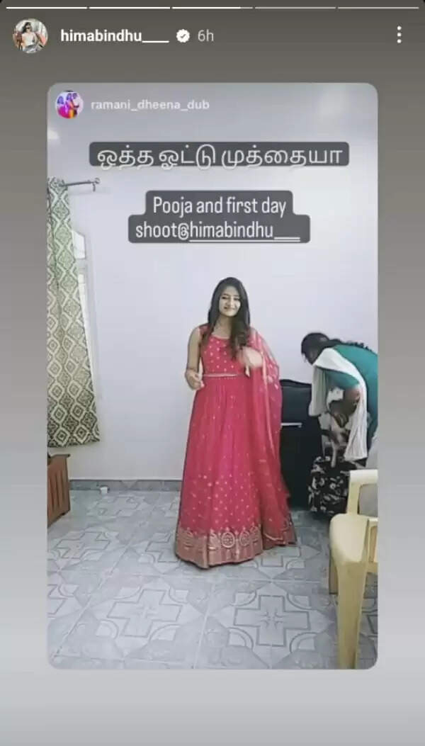 ஹேமா பிந்து