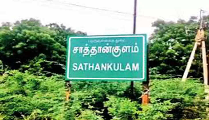 சாத்தான்குளம்