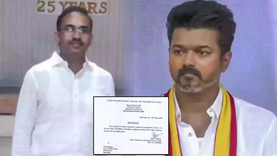 துணை பொது செயலாளர் பதவி? தவெக ஆலோசகர் ஐஆர்எஸ் அதிகாரி அருண்ராஜ் ராஜினாமா! &nbsp;