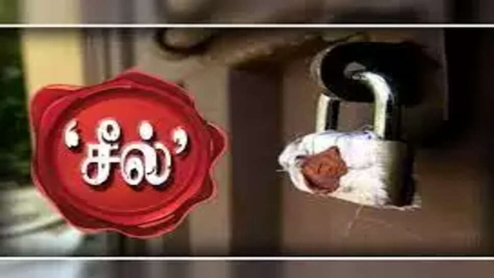 சீல்