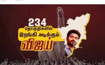 விஜய்