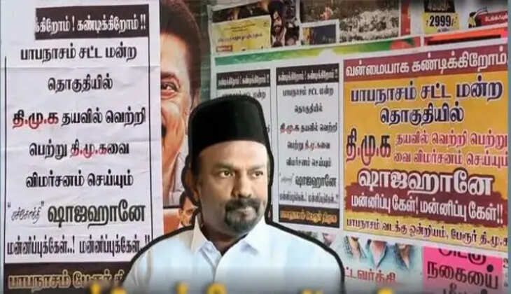 அமைச்சர் ஷாஜகான் போஸ்டர்