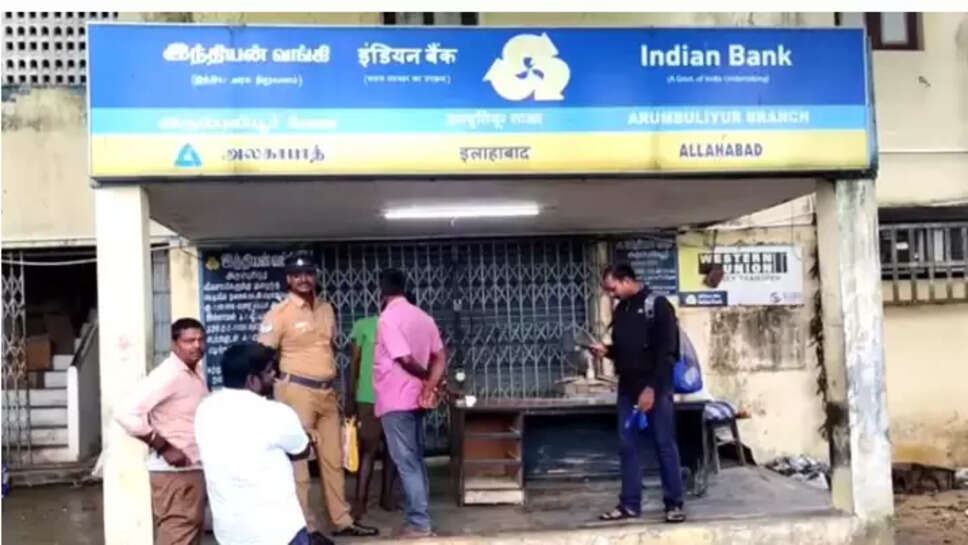 இந்தியன் வங்கி