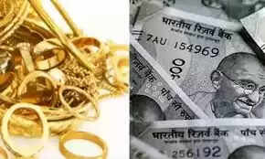 நகை பணம்