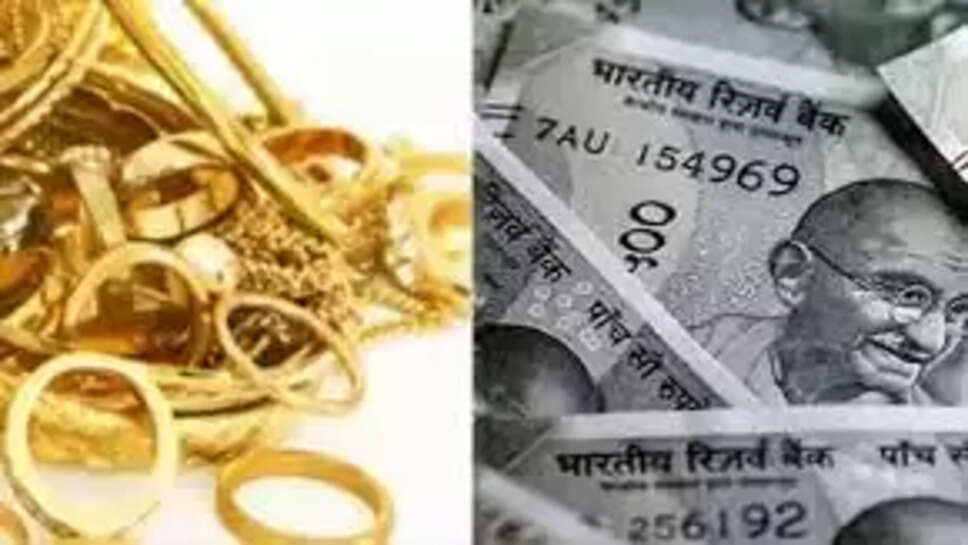 நகை பணம்