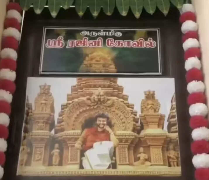 rajini kovil