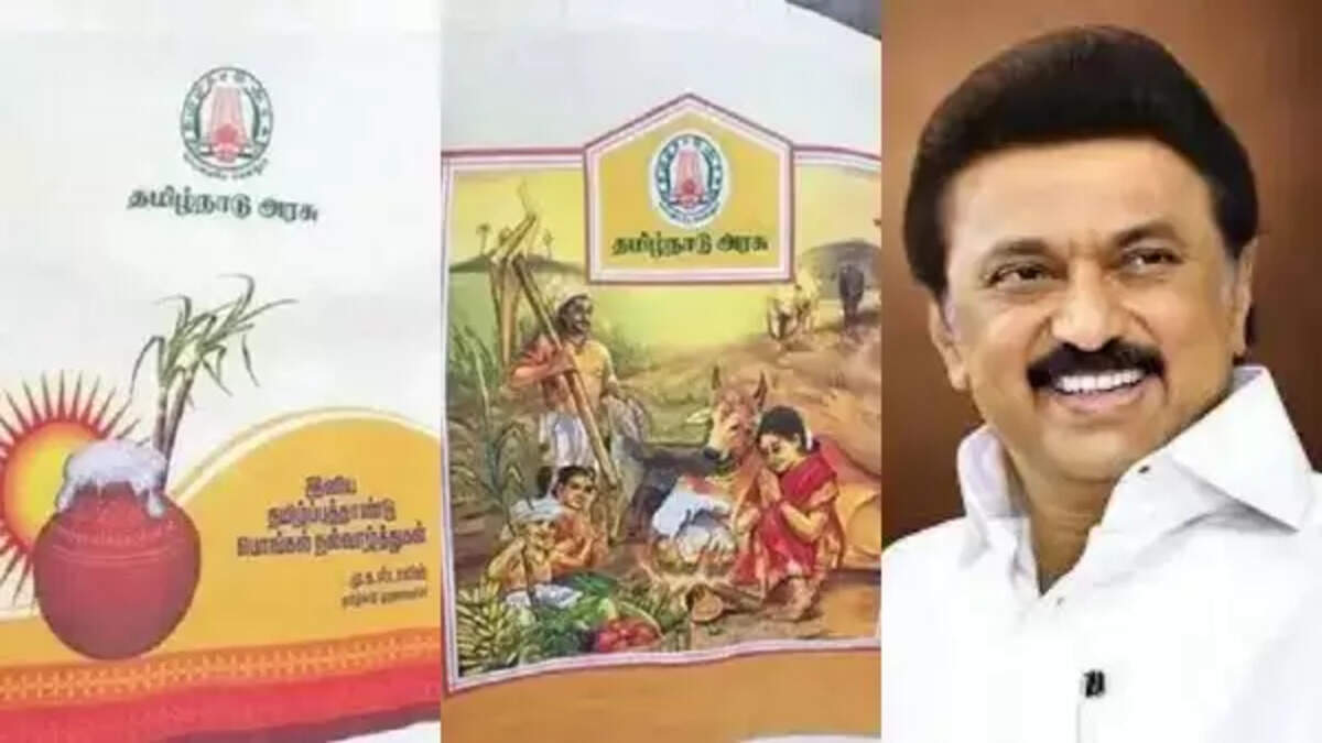 பொங்கல்