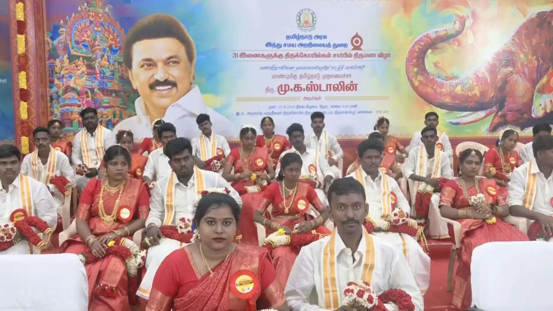 கல்யாணம்