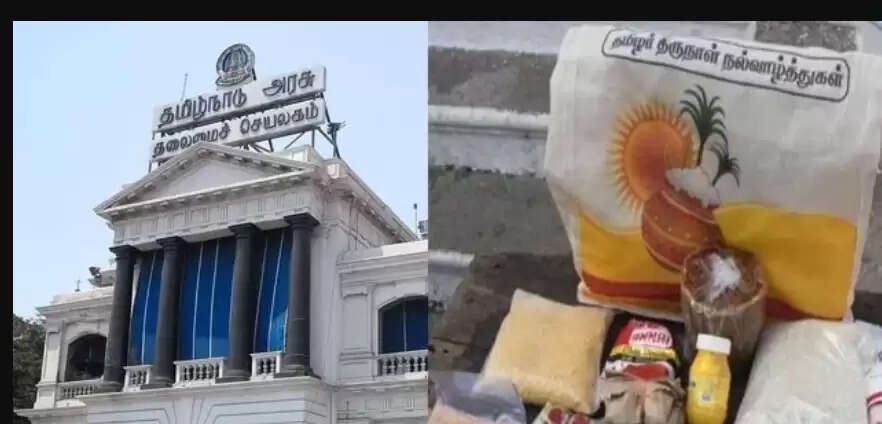 கூட்டுறவு பொங்கல்