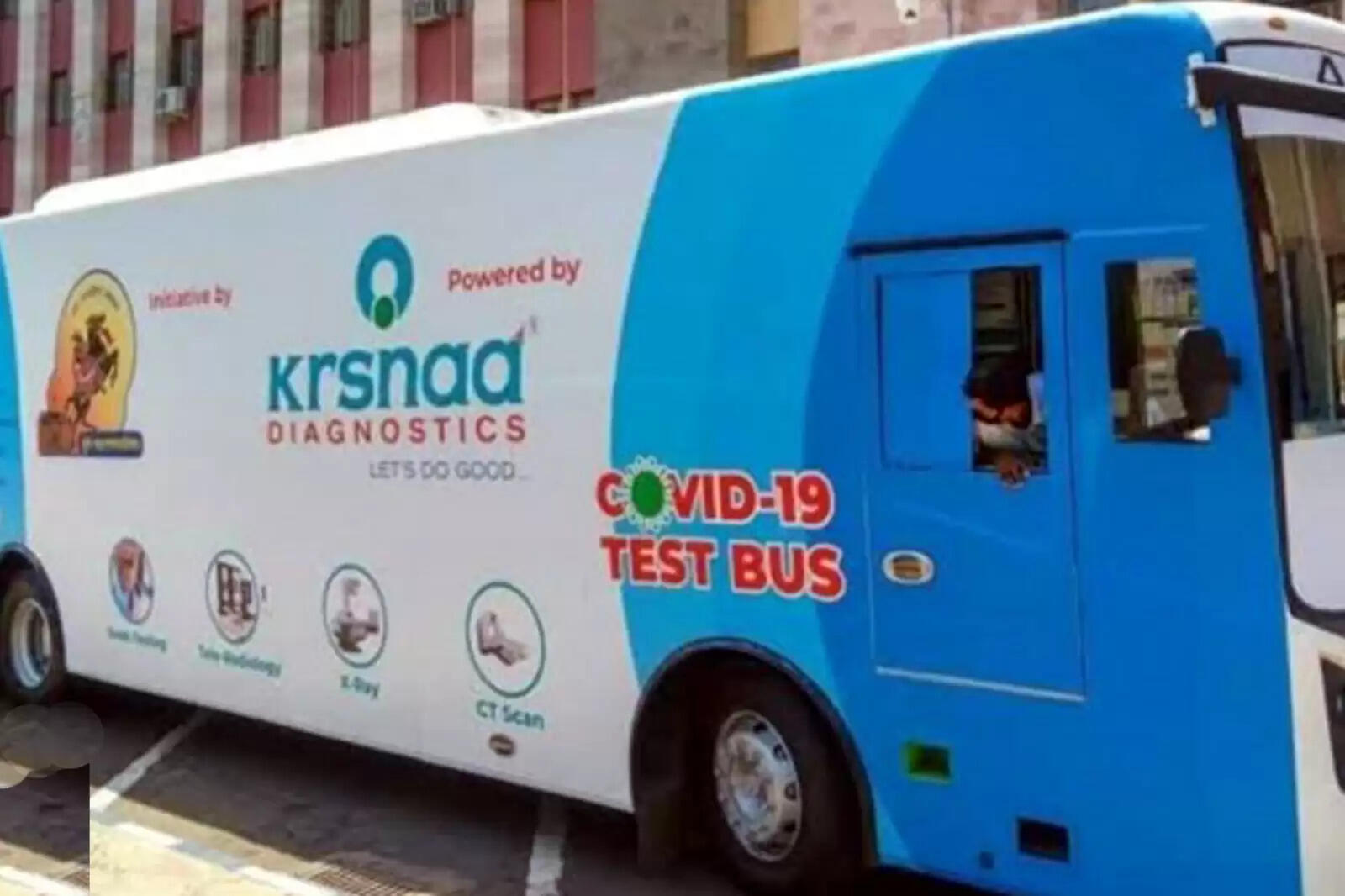 கொரோனா வண்டி வாகனம் ஸ்கேன் கிருஷ்ணா மருத்துவமனை
