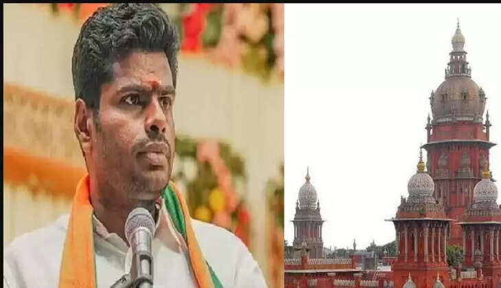 அண்ணாமலை நீதிமன்றம்