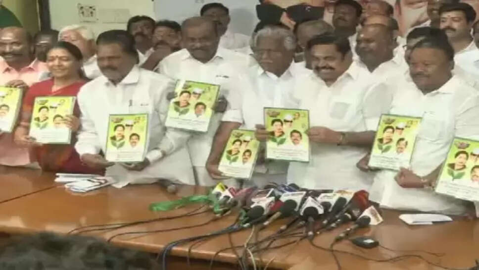 குடும்ப தலைவிகளுக்கு மாதந்தோறும் ரூ.3,000... அதிமுக தேர்தல் அறிக்கை வெளியீடு!