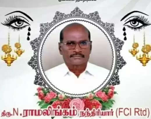 சிவராமகிருஷ்ணன்