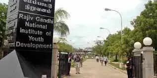 ராஜீவ்காந்தி பண்பாட்டு மையம்