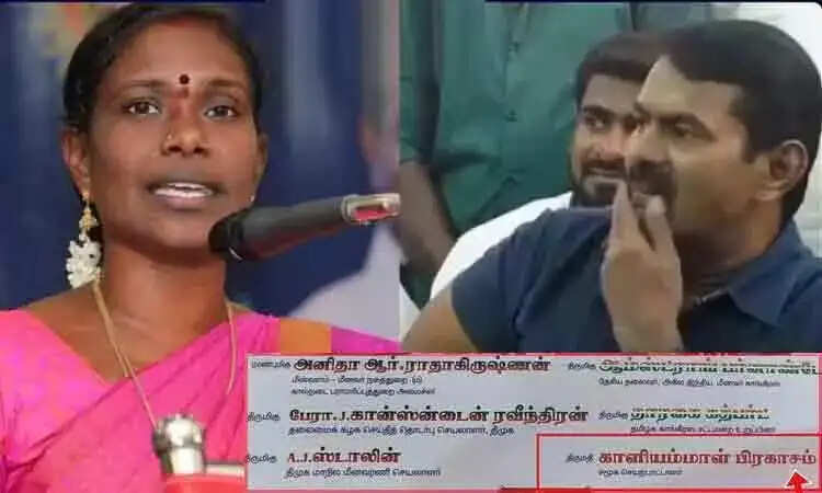 காளியம்மாள்