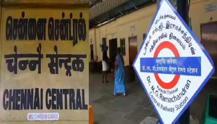 சென்னை சென்ட்ரல் ரயில் நிலையம்