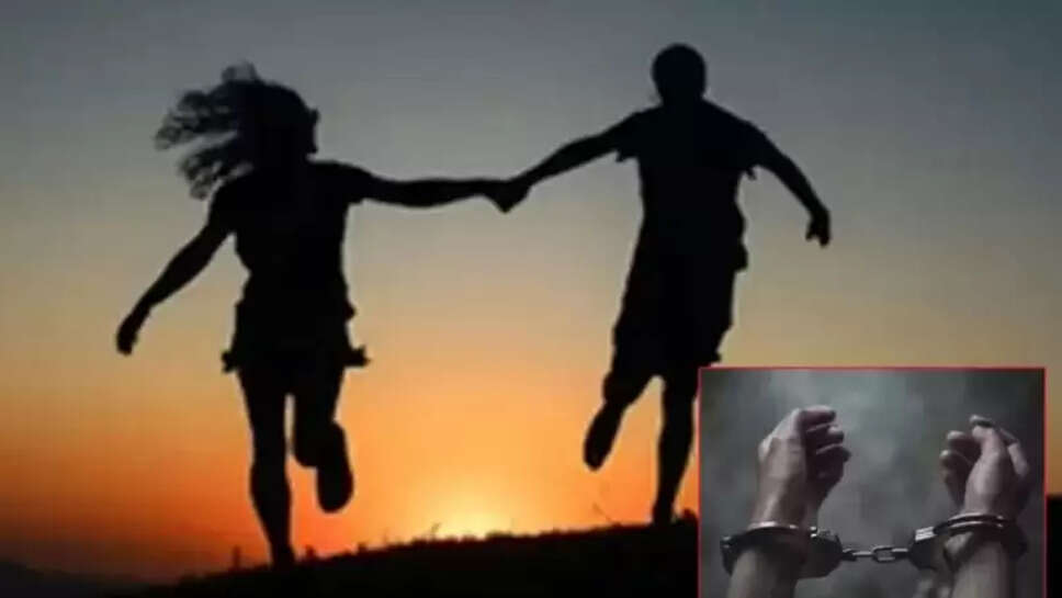 காதல் காதலர்கள் கைது ஜோடி