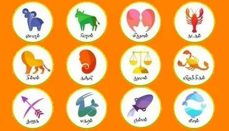 ராசிபலன்