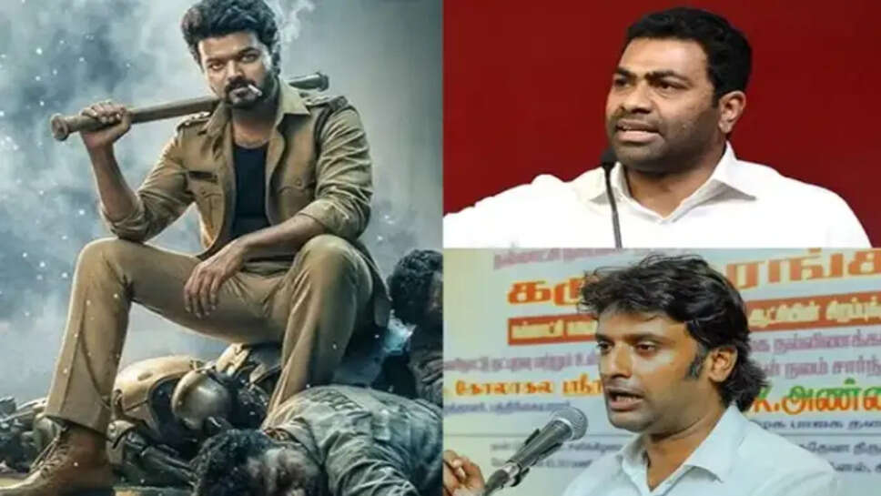 ஜனநாயகன்