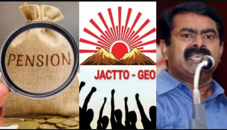 ஜாக்டோ ஜியோ சீமான்