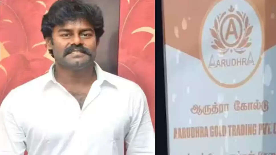 ஆருத்ரா