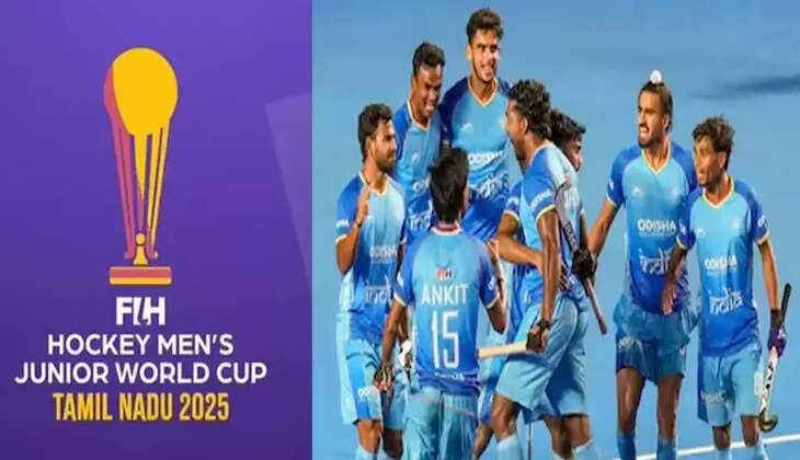 ஜூனியர் உலகக் கோப்பை ஹாக்கி