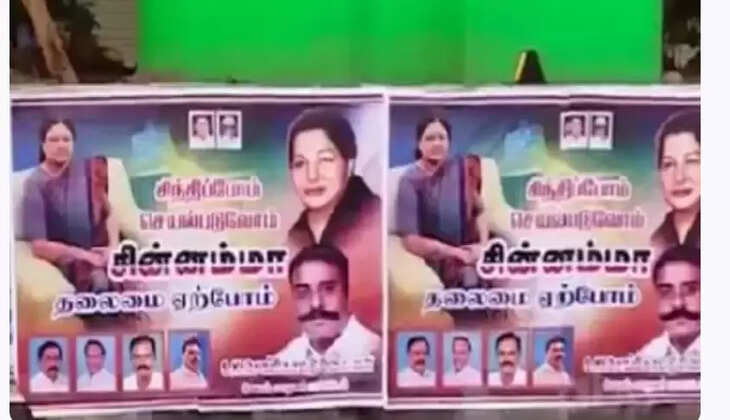 சின்னம்மா