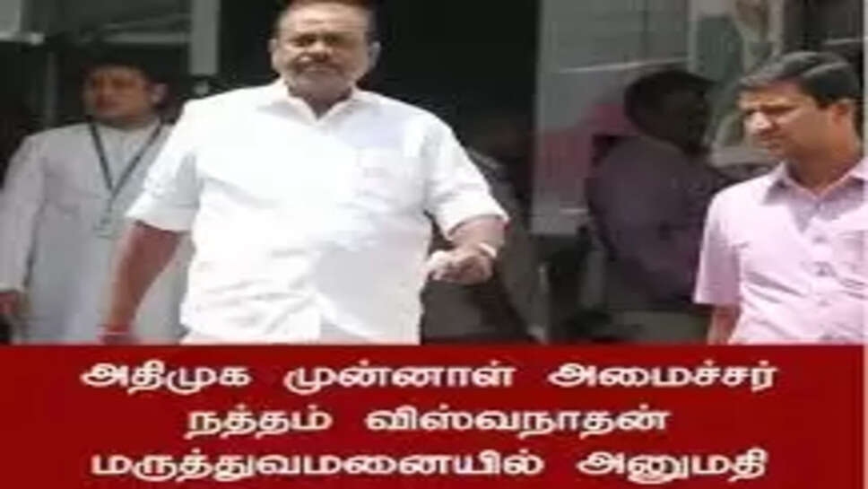 நத்தம் விஸ்வநாதன்