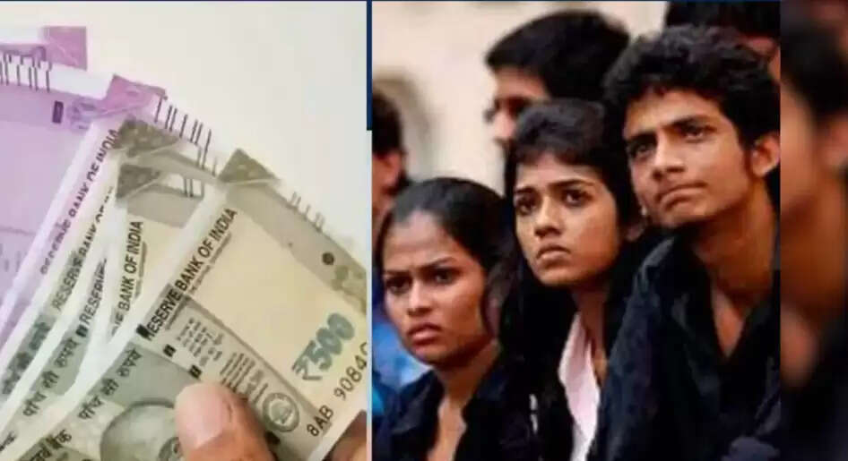 உதவித்தொகை