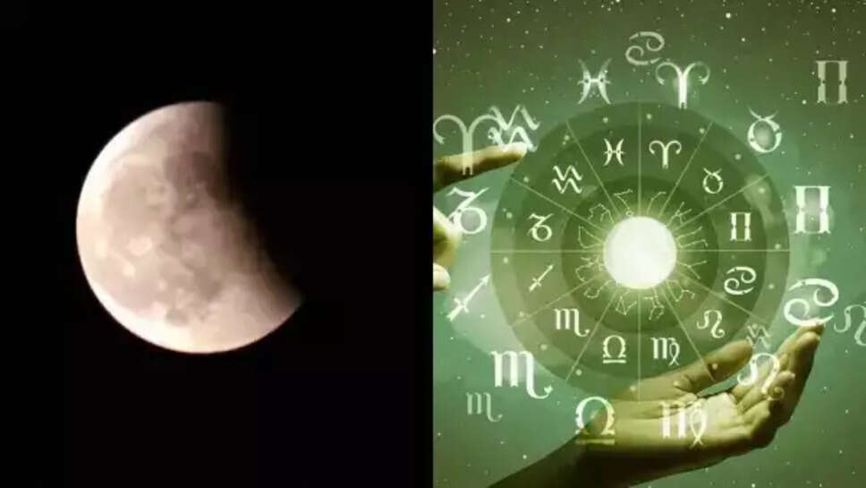 கிரகணம்