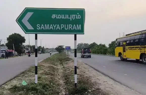 சமயபுரம்