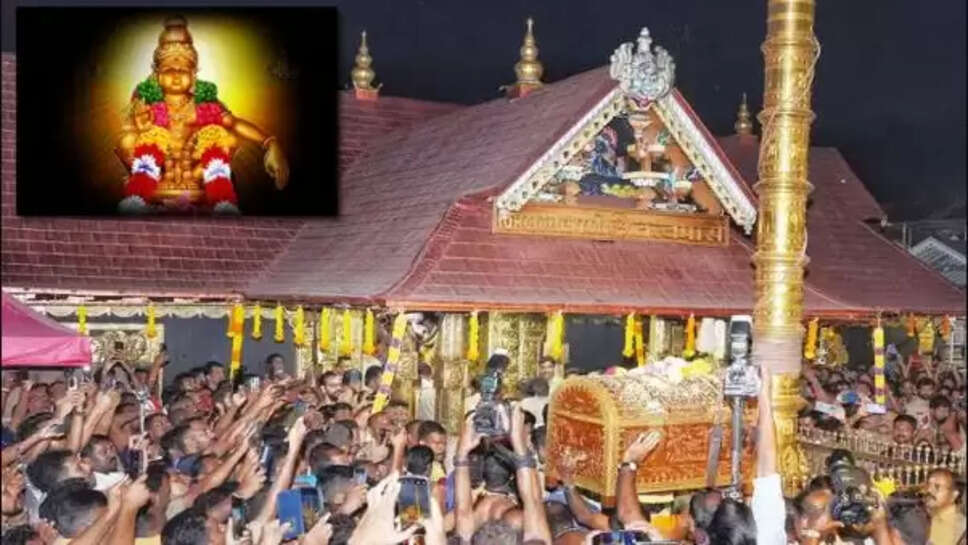 சபரிமலை