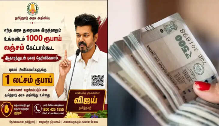 விஜய்