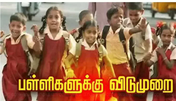 விடுமுறை