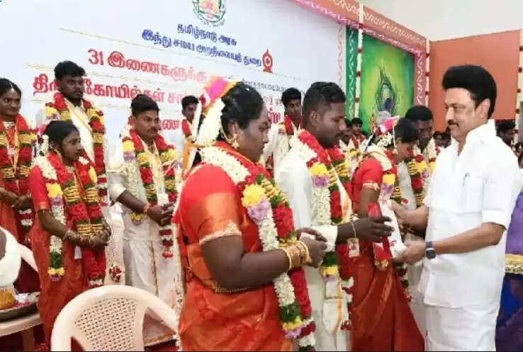 இலவச திருமணம்