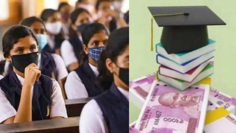 மாணவர்களுக்கு கல்விதொகை