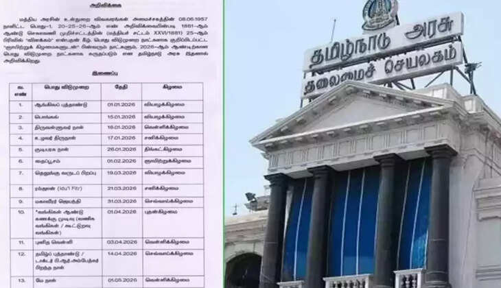 விடுமுறை