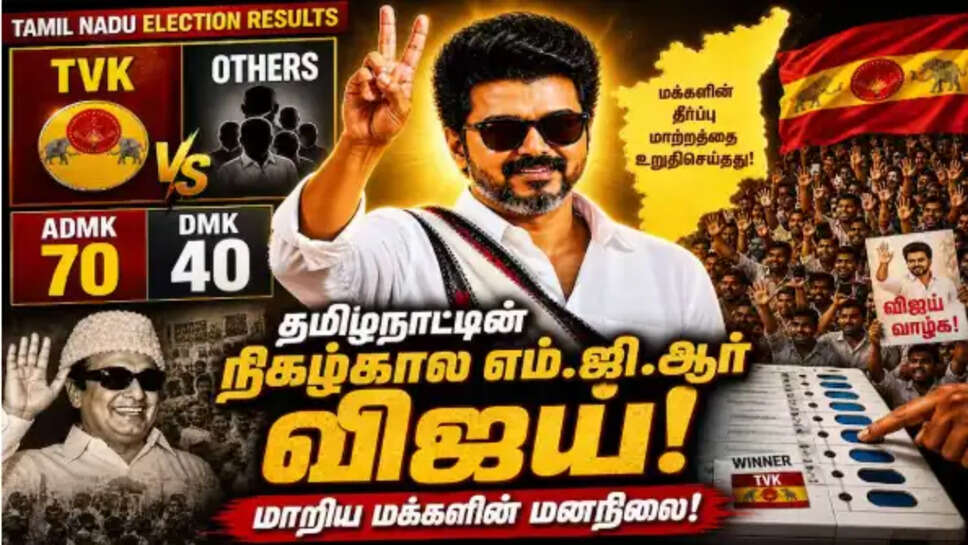 vijay