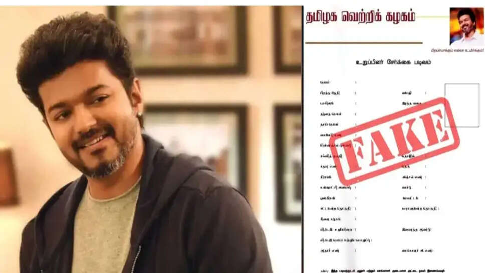 தமிழக வெற்றிக்கழகம்