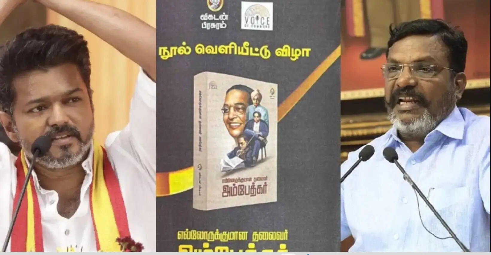 விஜய் திருமா