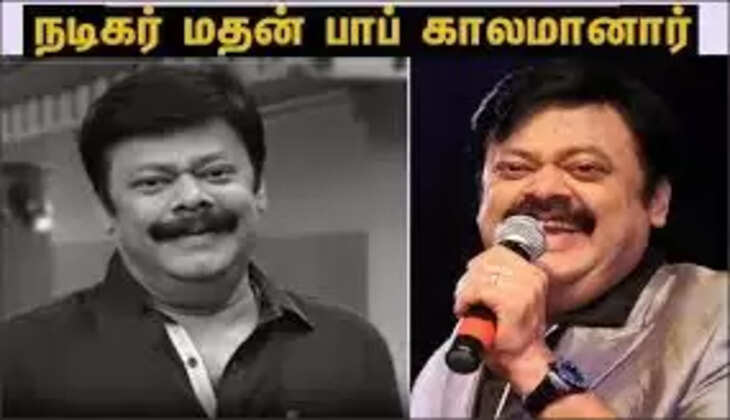 மதன்பாப்