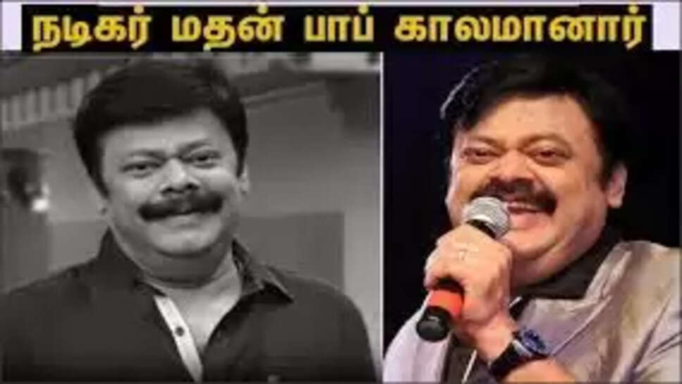 மதன்பாப்