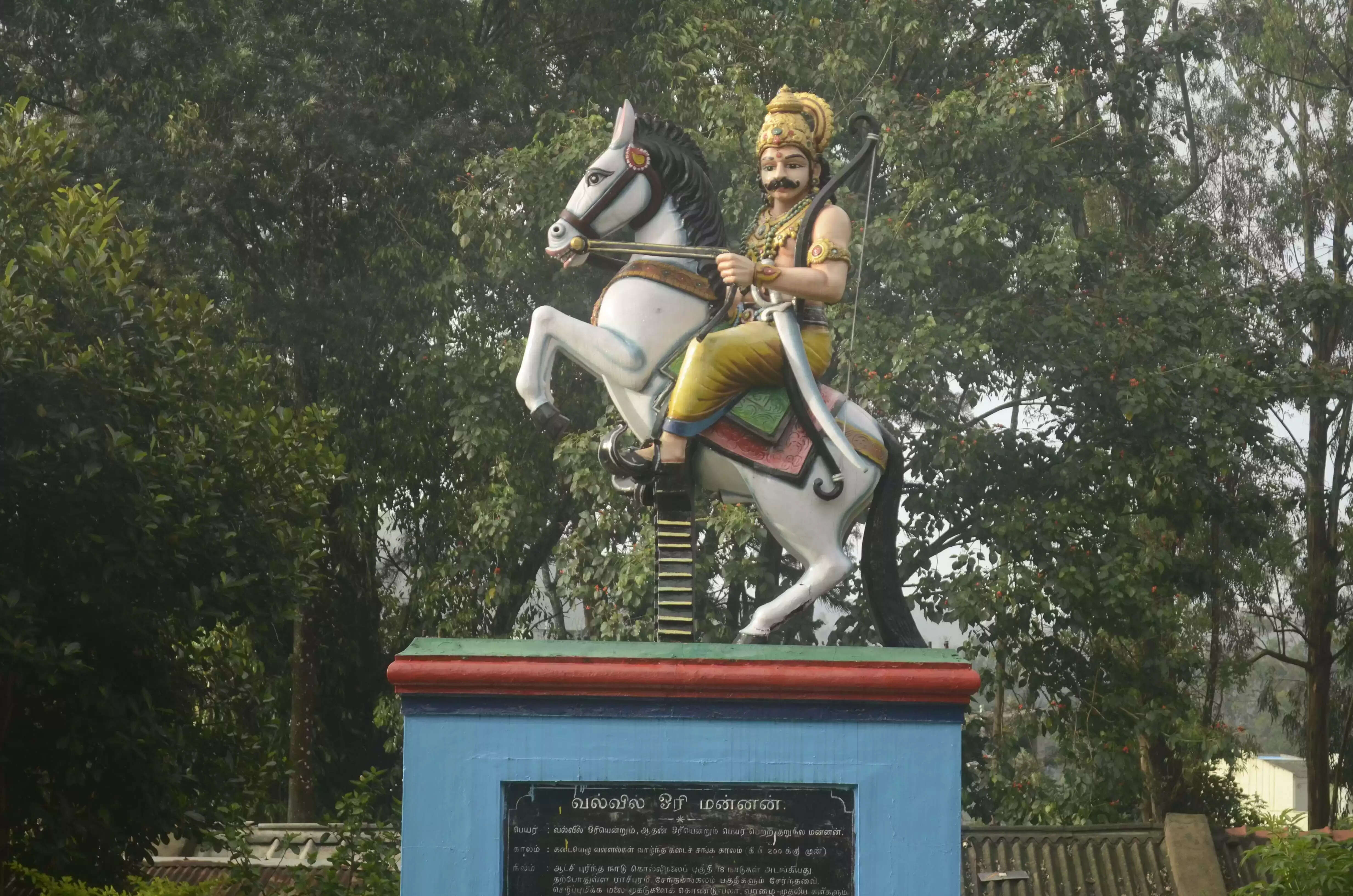 வல்வில் ஓரி