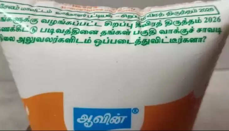 ஆவின் 
