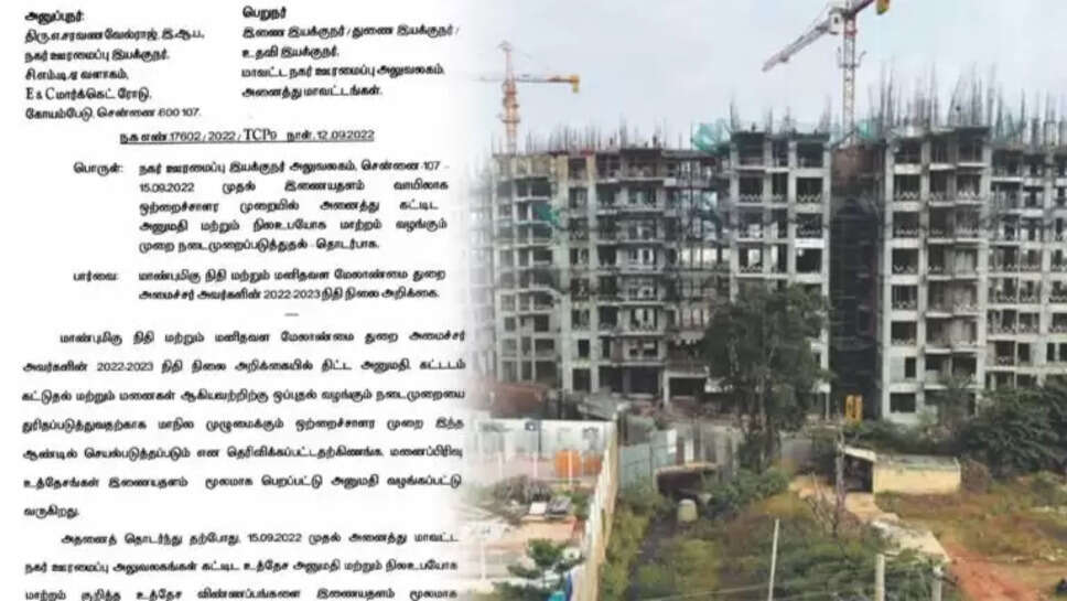 கட்டிட அனுமதி