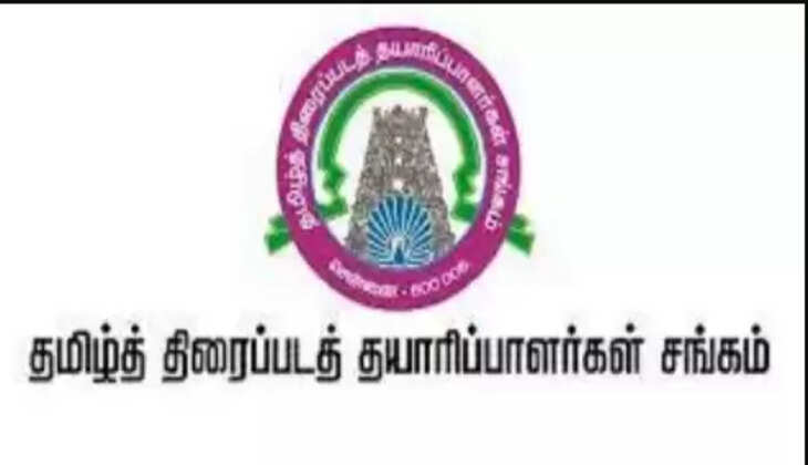தயாரிப்பாளர் சங்கம்
