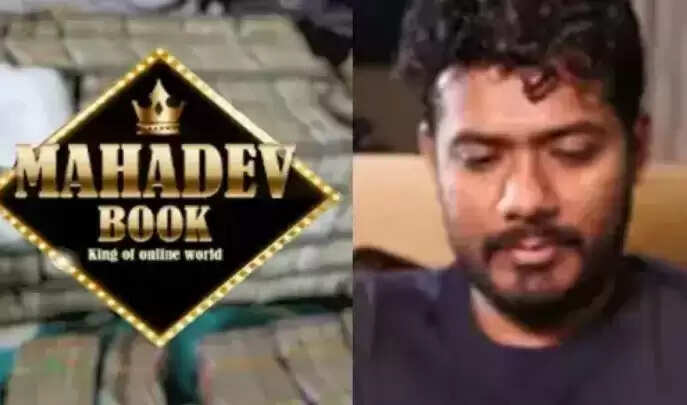 மகாதேவ் செயலி